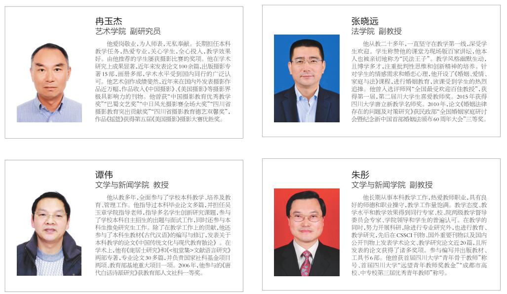 评奖教师:冉玉杰 张晓远 谭伟 朱彤