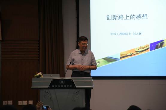 说明: C:\Users\Administrator\Downloads\刘仁怀院士20180919\_DSC3794.JPG