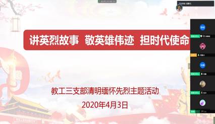 微信图片_20200404212829