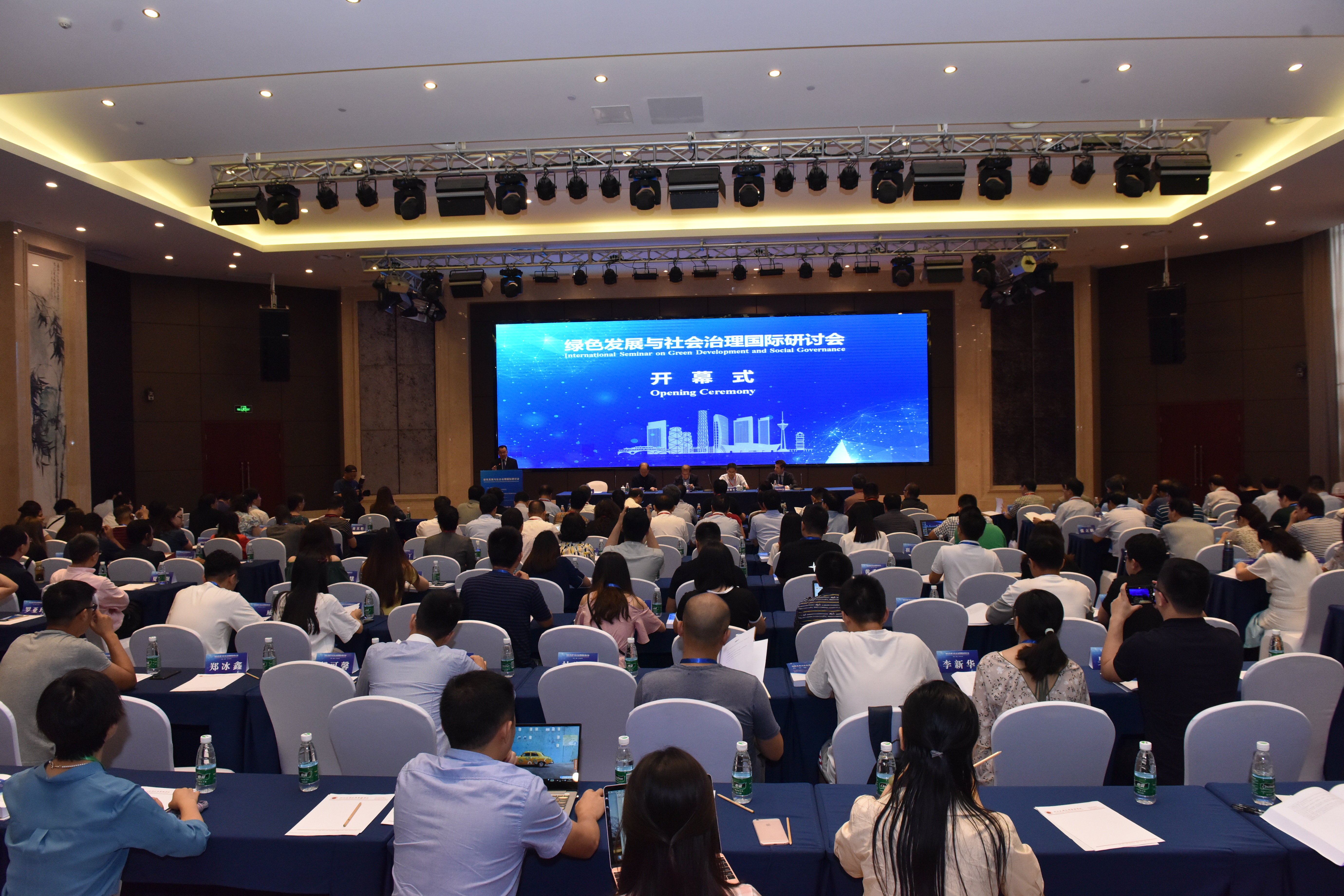 学校召开“绿色发展与社会治理”国际研讨会
