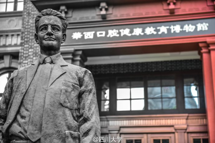 【微报道】华西建筑群像·华西口腔健康教育博物馆-四川大学新闻网