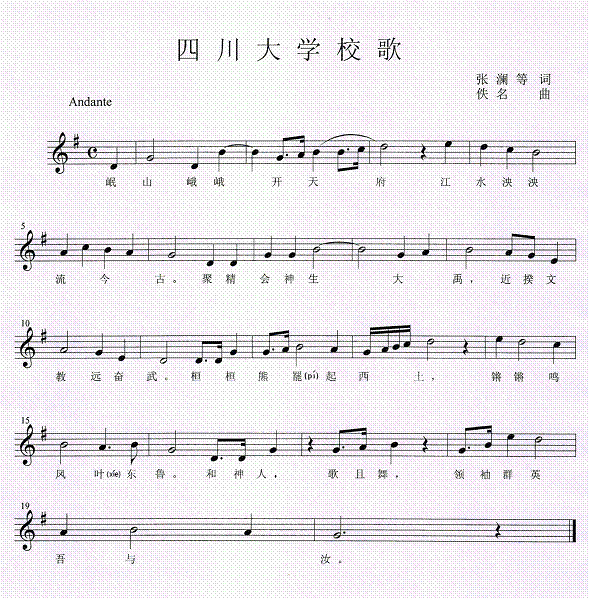 校歌歌谱: 3.