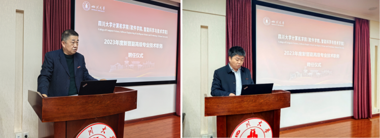 校党委副书记,纪委书记,国家监委驻四川大学监察专员张卓出席仪式并