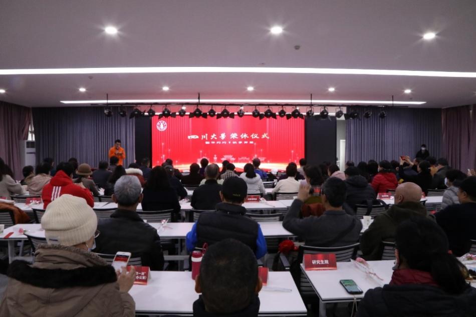 我校举行2021年度教职工荣休仪式