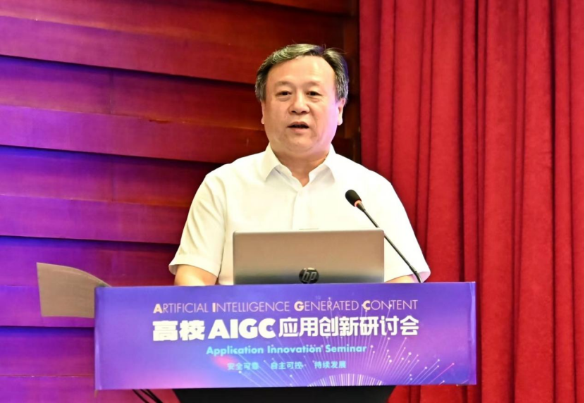 聚焦AIGC新技术 探索未来教育新模式——我校成功承办高校AIGC应用创新研讨会