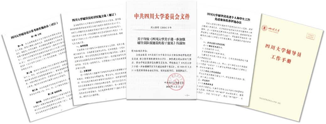 【特稿】立德树人强引领，精准滴灌助成才，大力加强新时代辅导员队伍建设