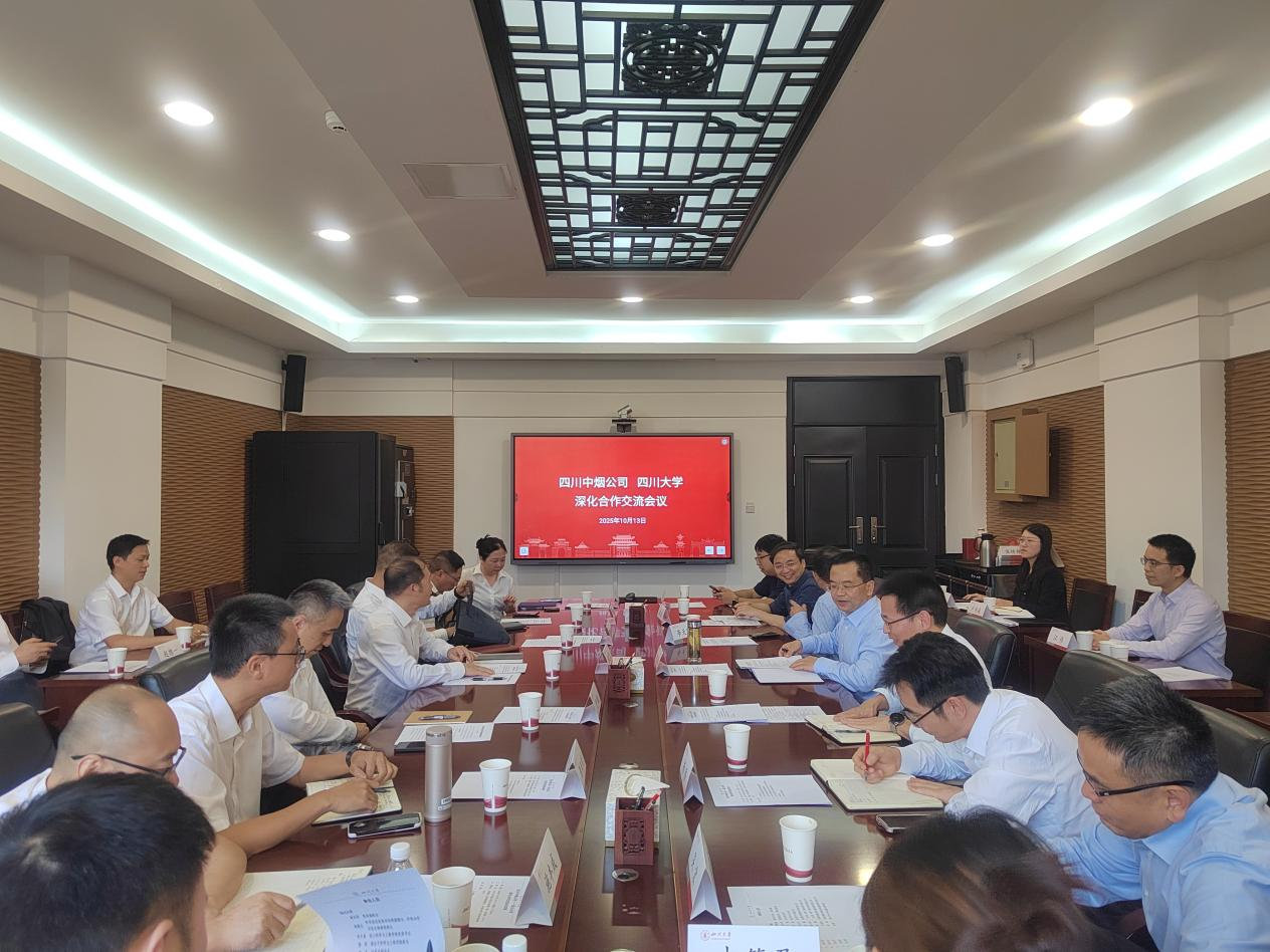 四川中烟公司来校访问