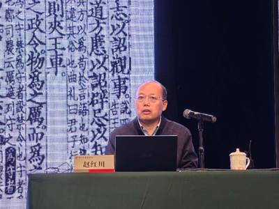 赵红川先生讲座