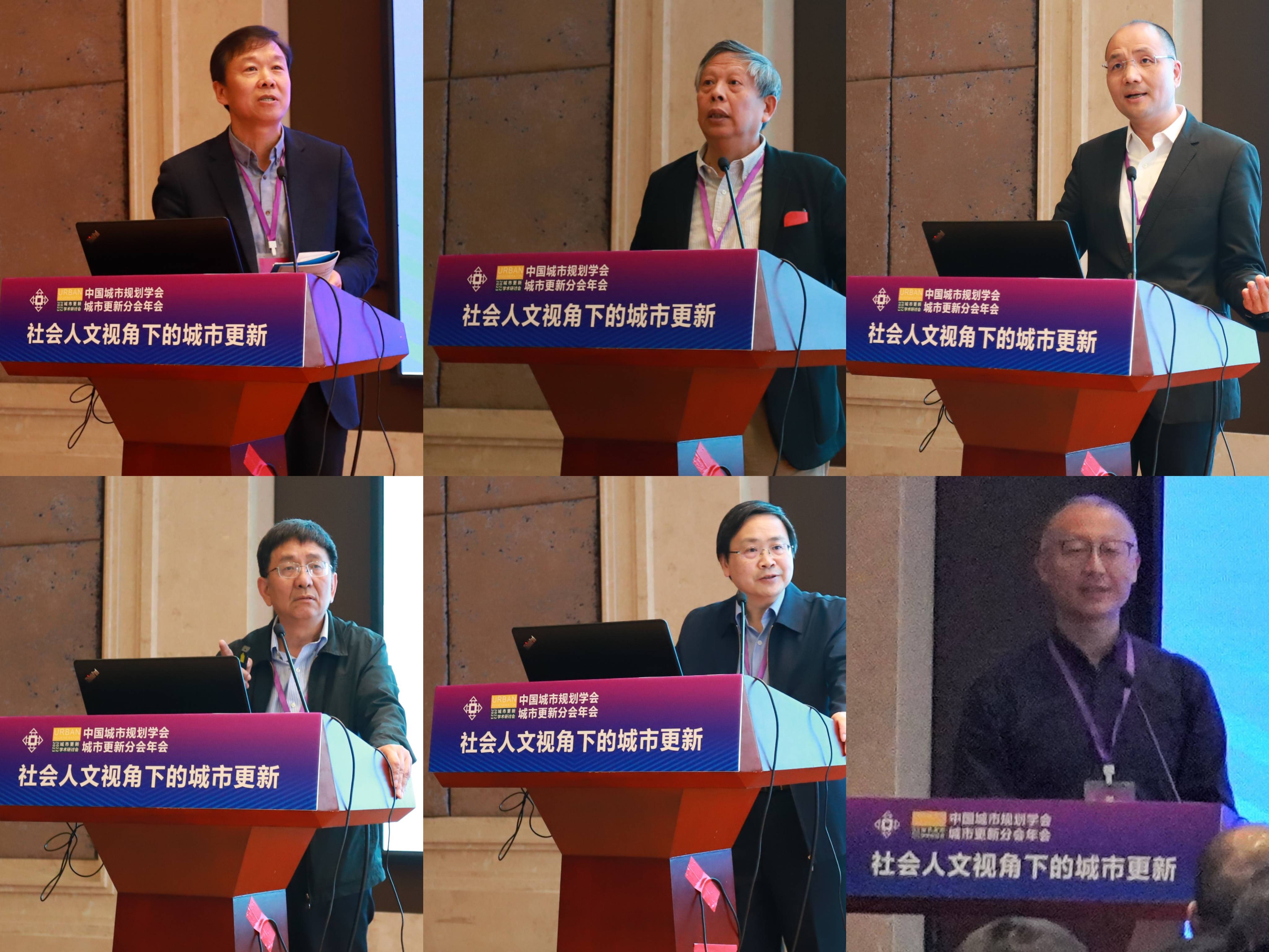 中国城市规划学会城市更新分会2022/2023年年会在成都召开-四川大学新闻网