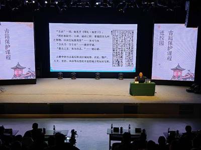 古籍保护课程进校园活动现场