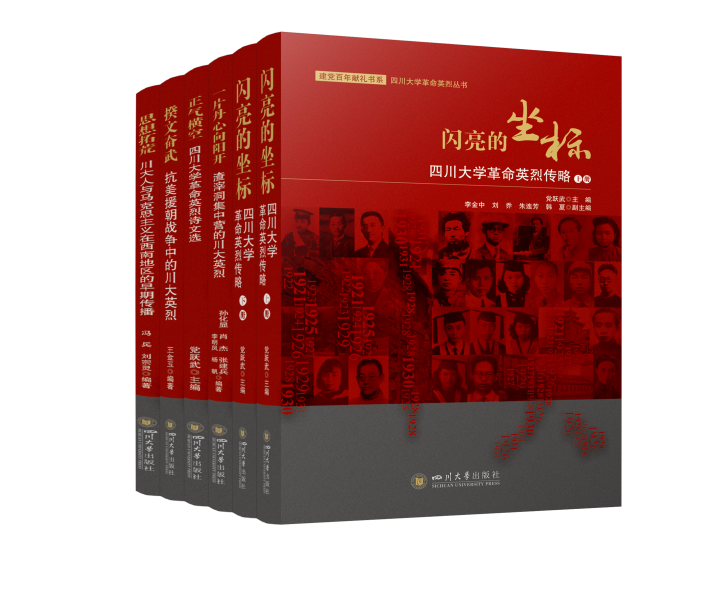 川大出版社“天府书展读书月”系列活动引发热烈反响