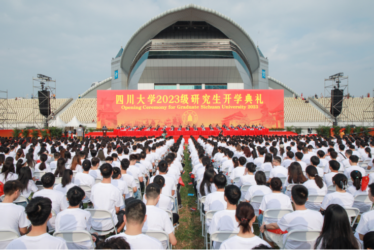 四川大学举行2023级研究生开学典礼-四川大学新闻网