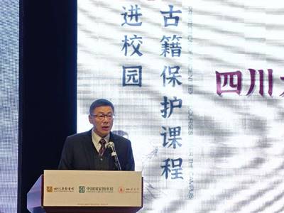 四川大学图书馆党委书记秦远清致辞