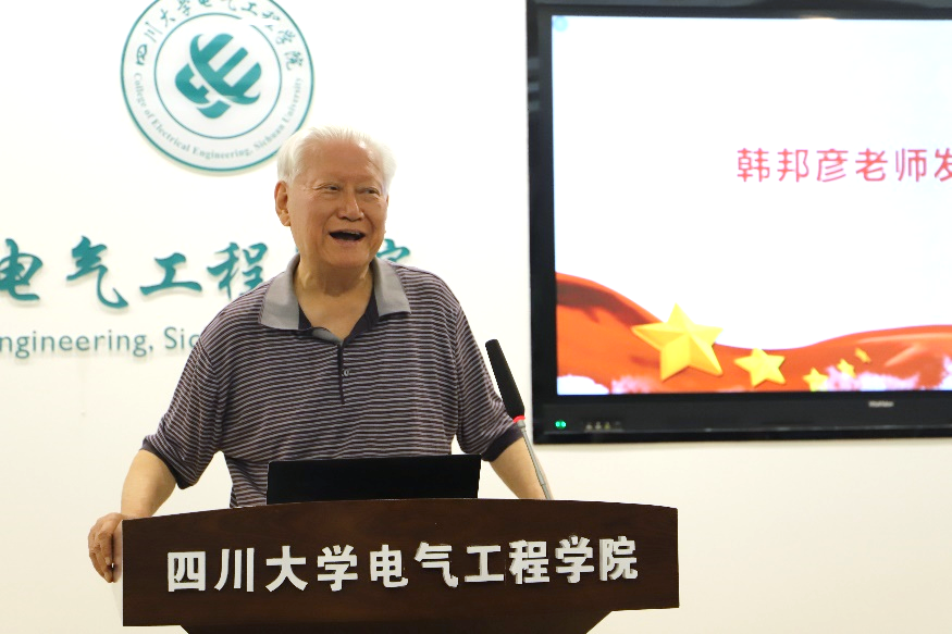 电气工程学院召开离退休老同志院情暨主题教育情况通报会