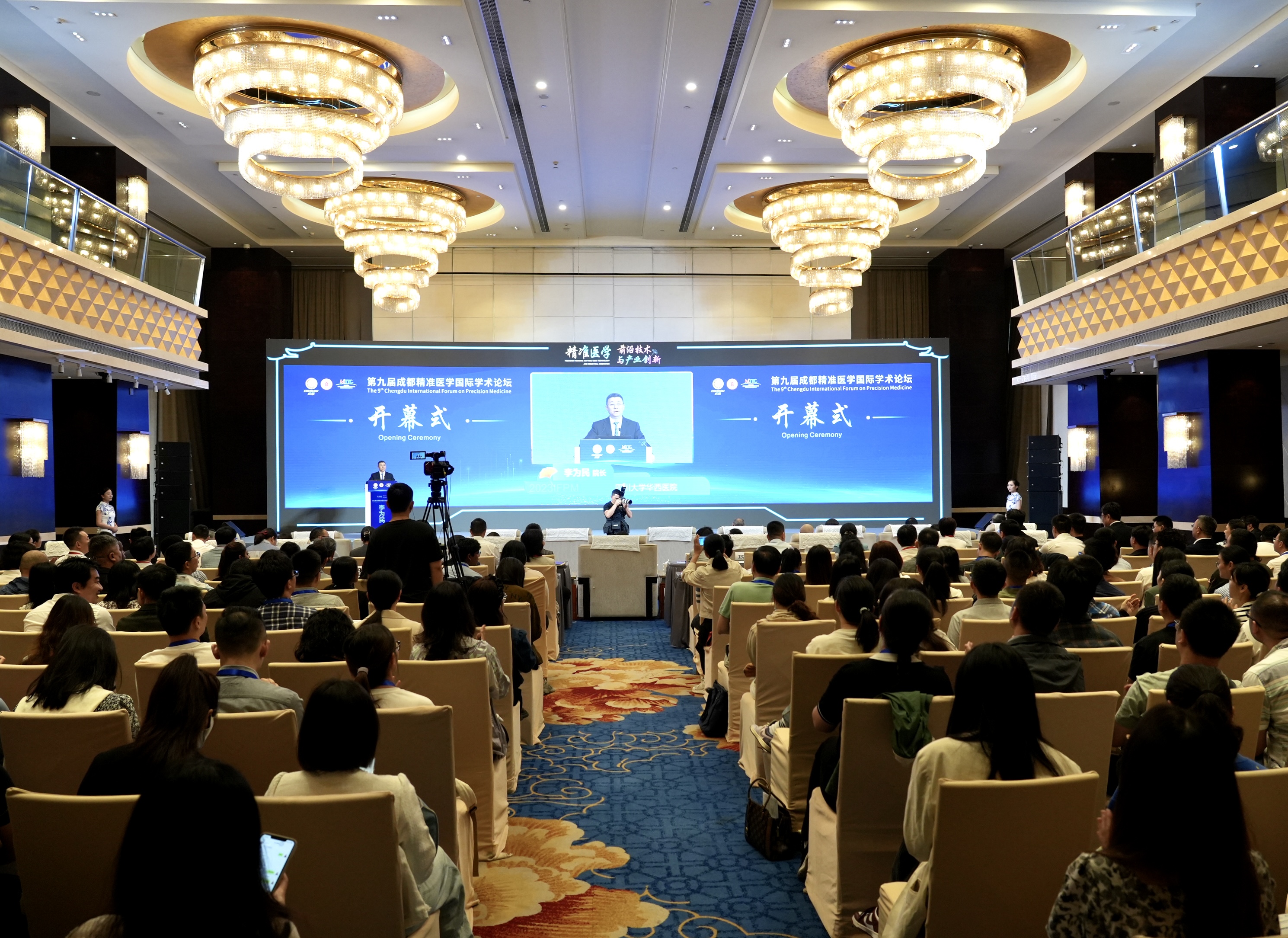 第九届成都精准医学国际学术论坛召开 聚焦肺部疾病 我校华西医院发布3项创新成果