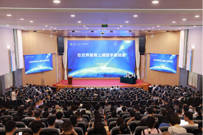 【创建“三个一流”】学校举办中层领导人员“前沿报告”