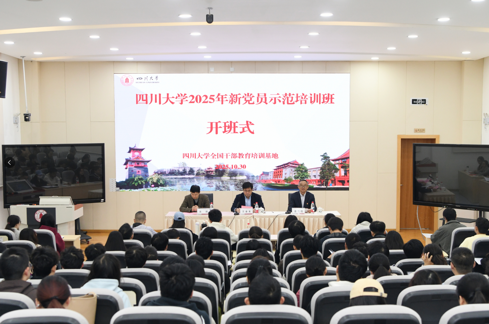 我校举办2025年新党员示范培训班