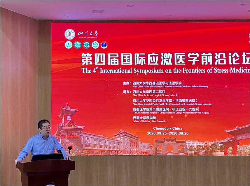 华西医学中心沈彬主任为开幕式致辞