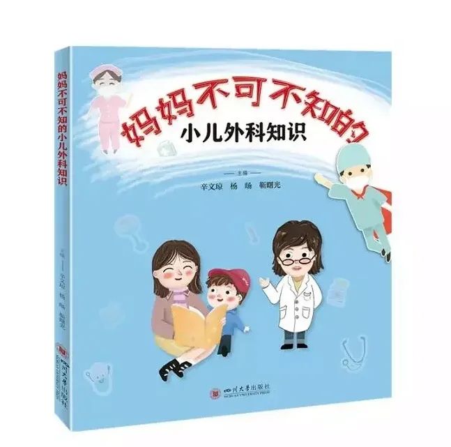 川大出版社6种图书入选国家新闻出版署“2022年农家书屋重点出版物推荐目录”