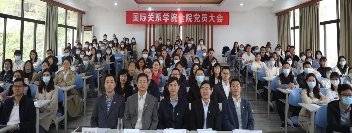 【聚焦基层】国际关系学院坚持党的领导 奋进“双一流”建设-四川大学新闻网