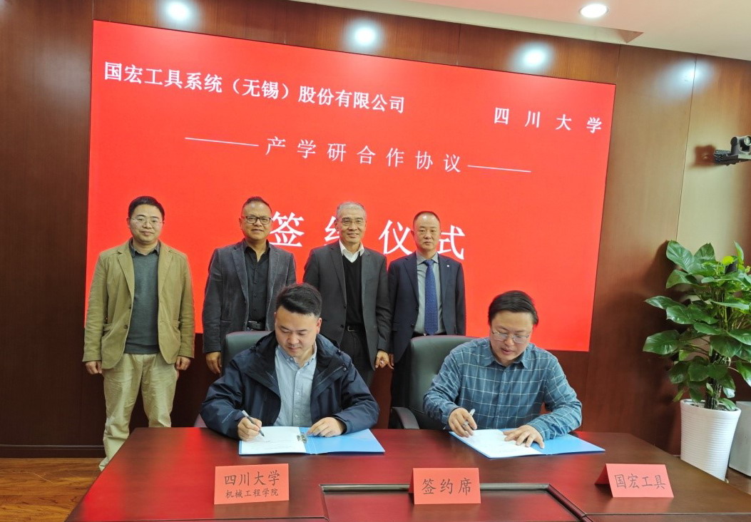 我校机械工程学院与国宏工具系统无锡股份有限公司举行