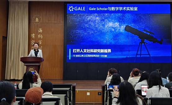 我校开通使用Gale Scholar数据库打开人文社科研究新视界