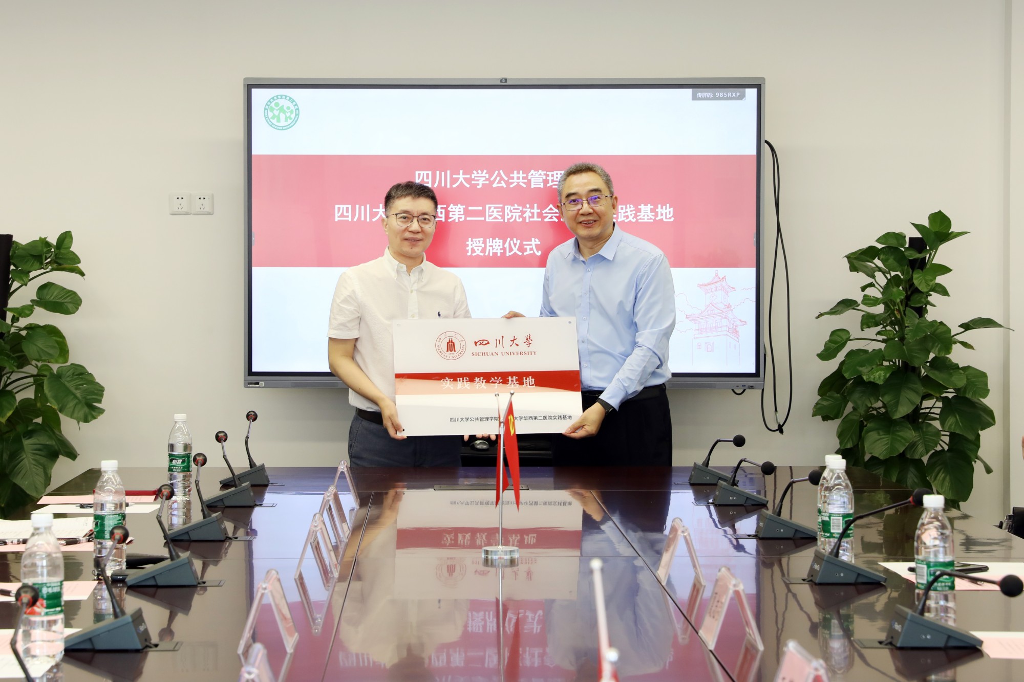 授牌 授牌