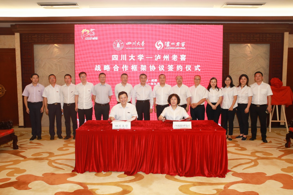 4亿元支持川大！125周年校庆之际知名企业和杰出校友纷纷助力学校世界一流大学建设